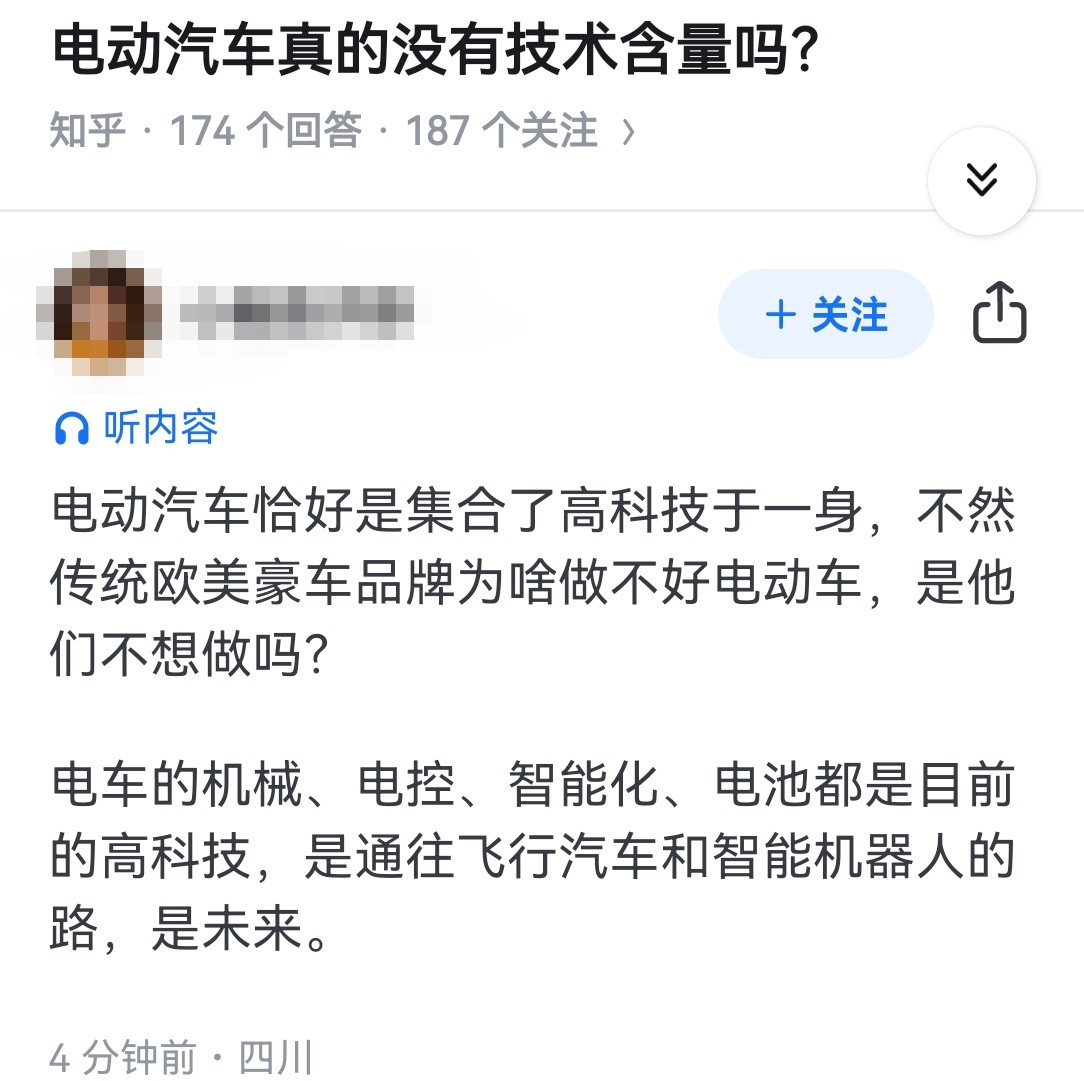 电动汽车真的没有技术含量吗？​​​