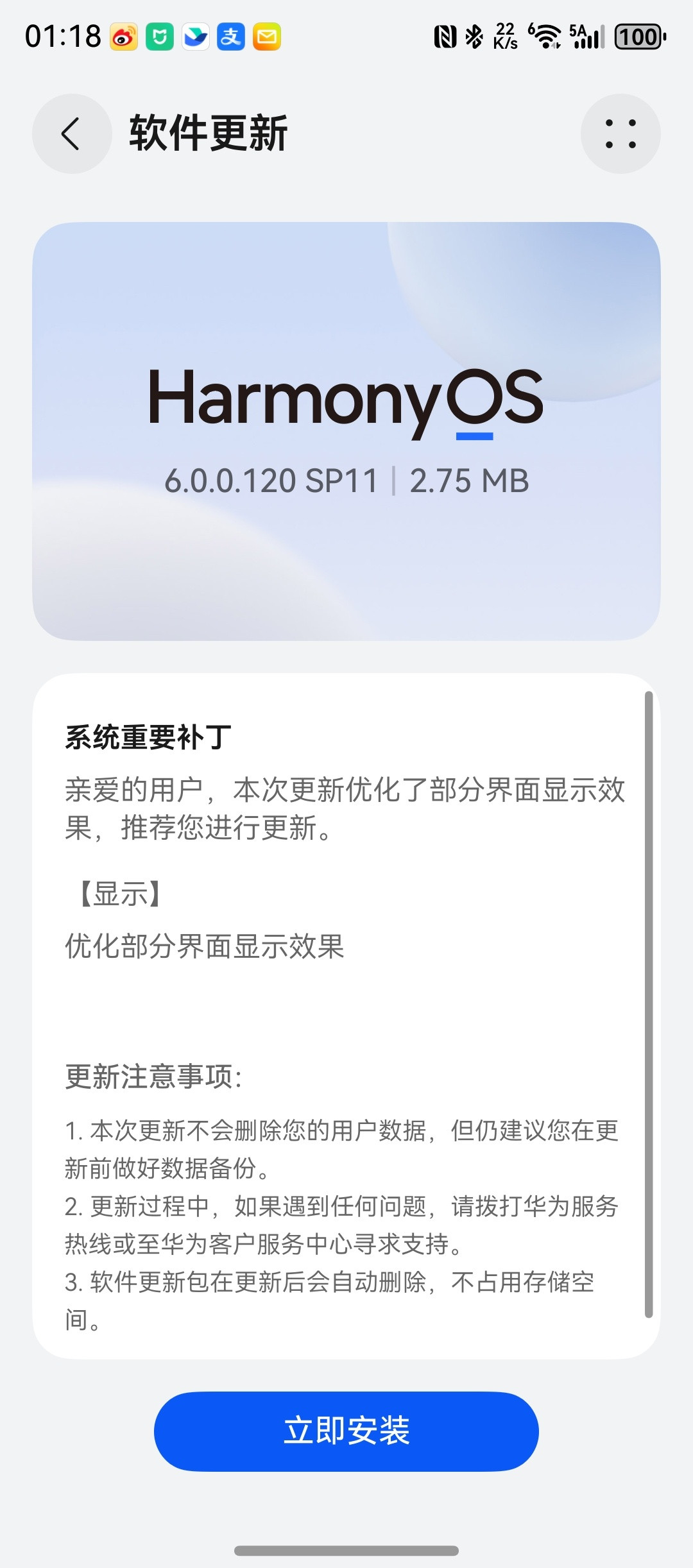 鸿蒙6又有系统更新日历有台历模式啦