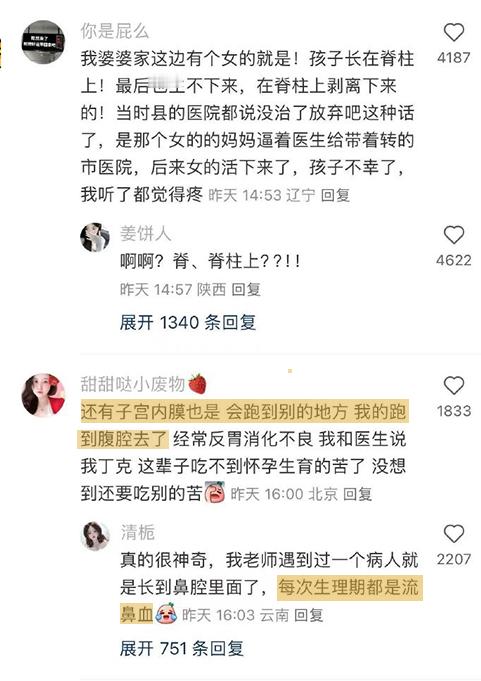 真服了😅这么重要的冷知识咋不早说啊
