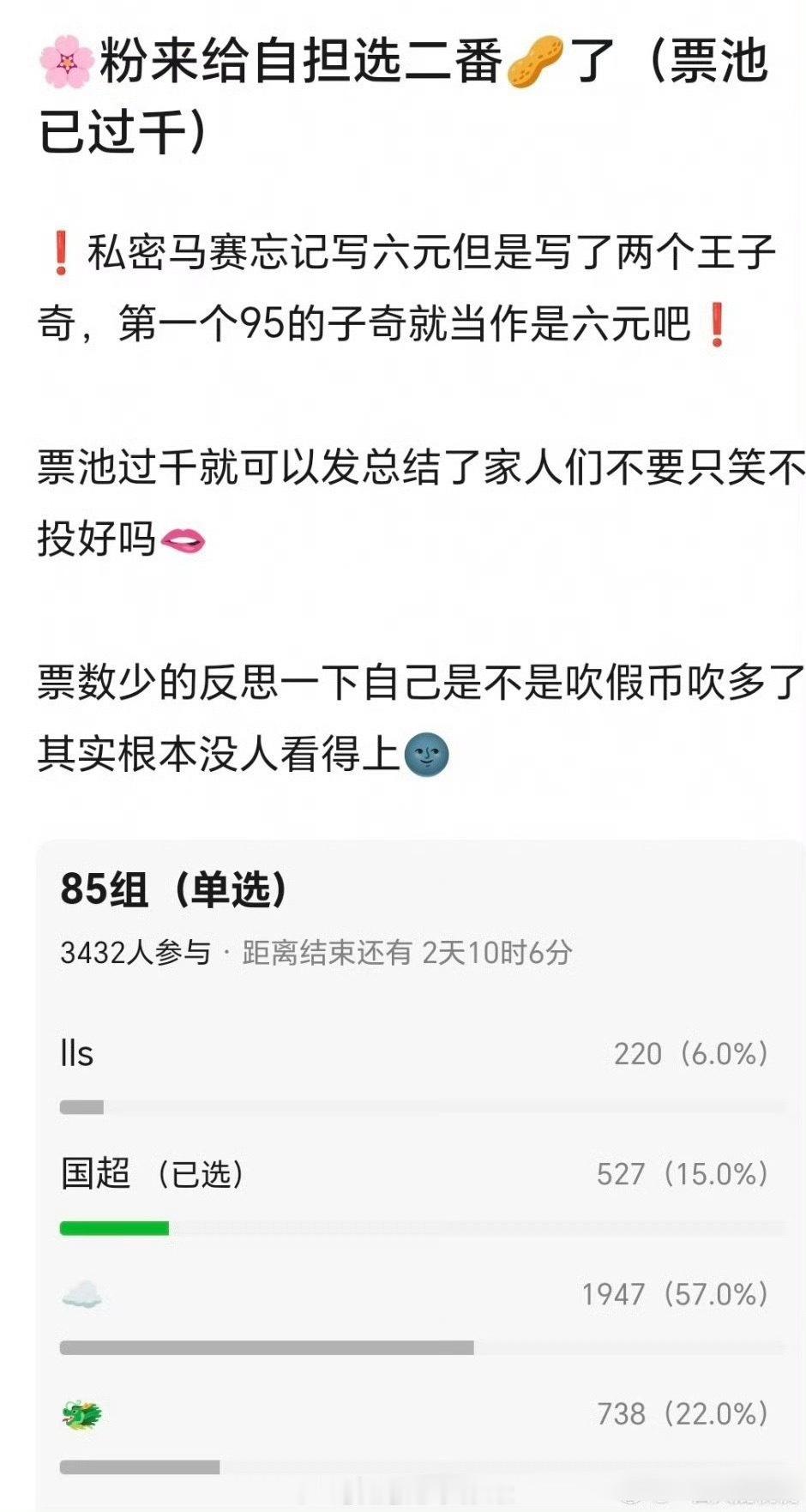 db投票花粉比较满意的二番生，真不是反床串吗？有的梦还做的挺美的哈哈哈哈哈[do