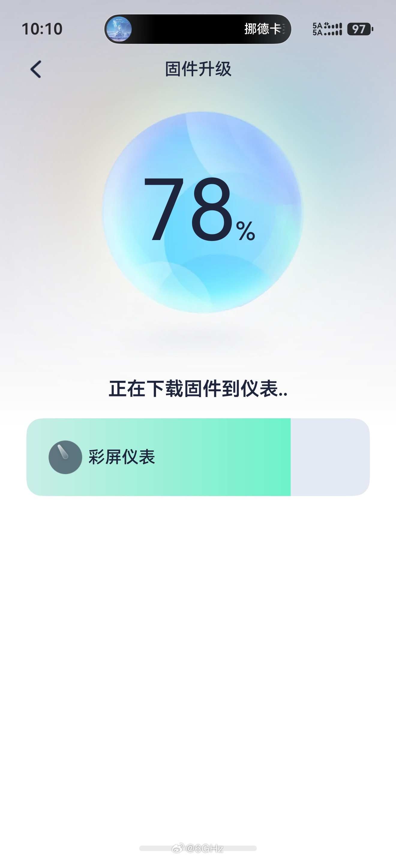 是哪个手机的更新频率没有我电动车的频率高啊