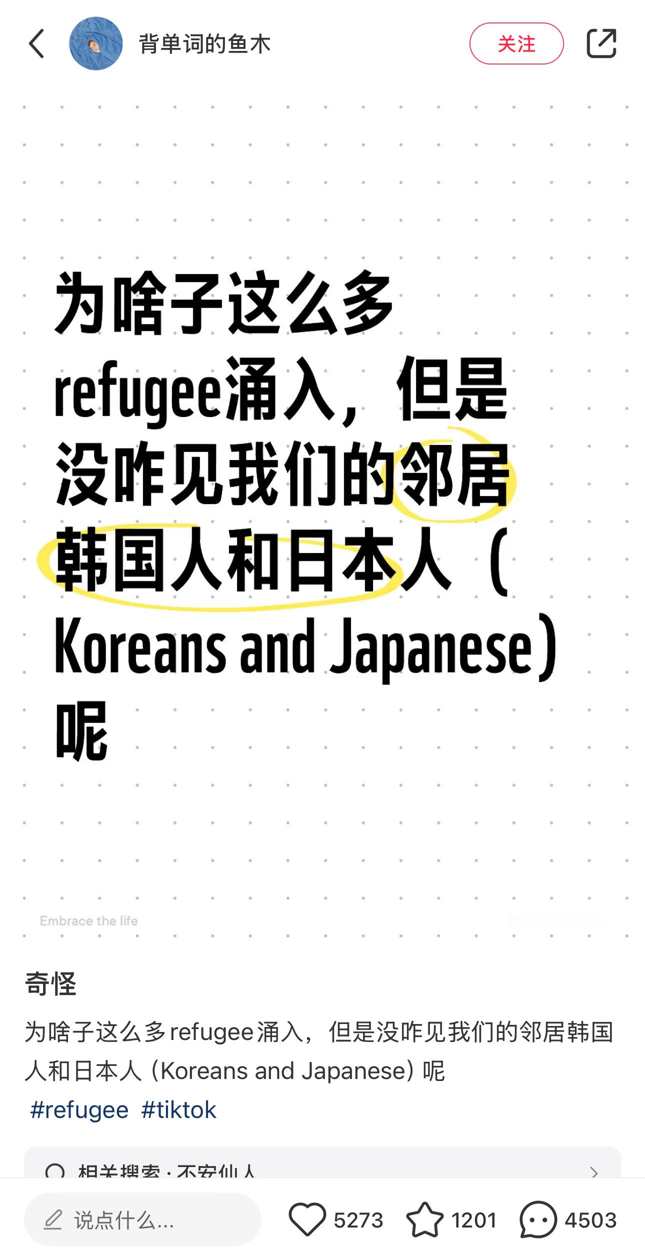 网友问，一下子来了这么多美国人，怎么没怎么看到日本人和韩国人过来玩？老实人回答：