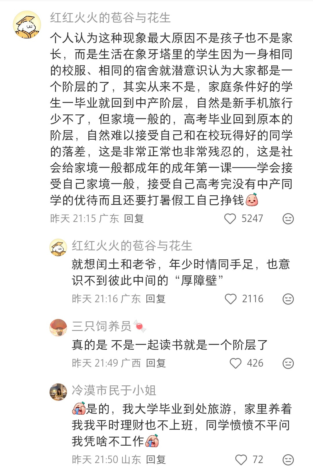 高考结束后，家长和孩子之间爆发了一场极大的矛盾