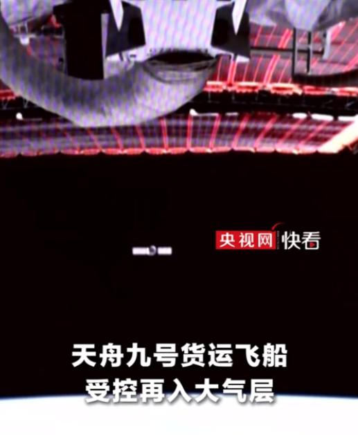又一次零失误！这就是属于中国航天的底气！在轨驻守了近10个月的天舟九号，
