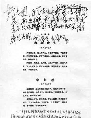 “邓大姐：自从你压迫我写诗以后，没有办法，只得从命，花了两夜未睡，写了两首词。改