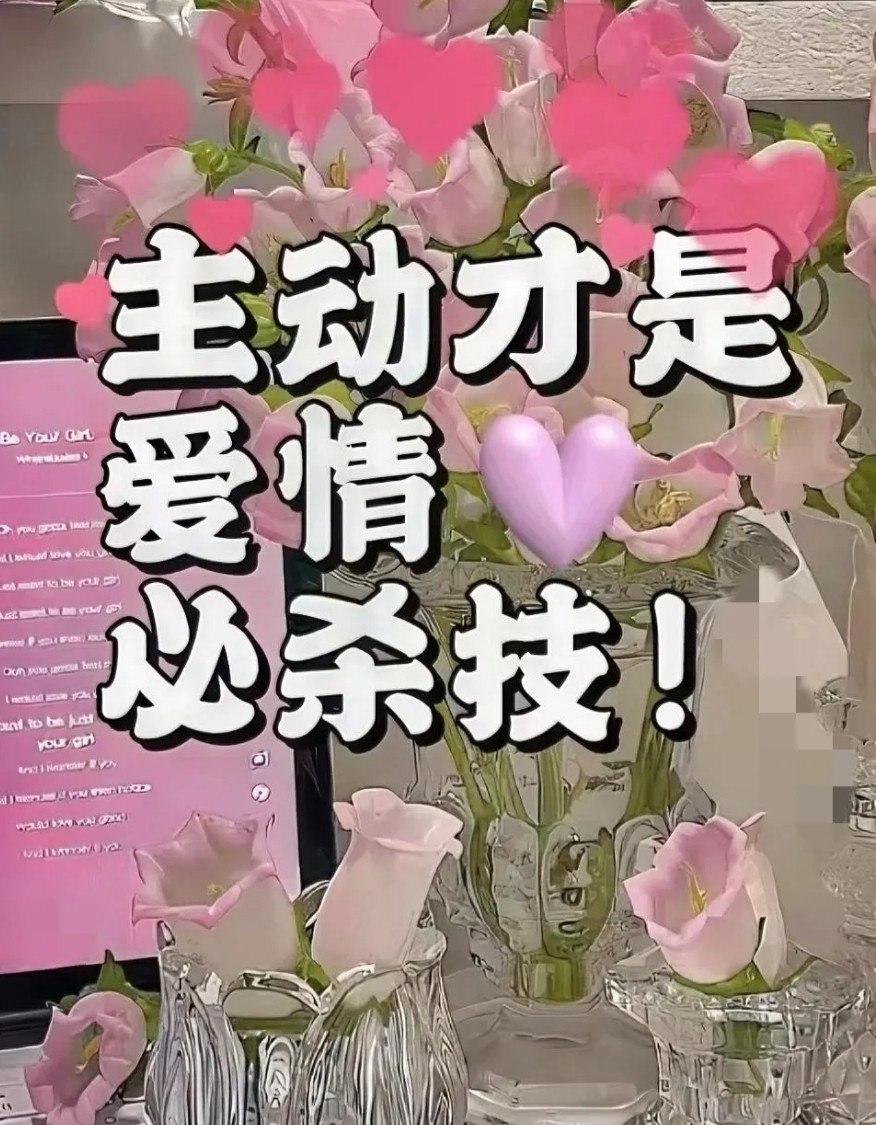 谈恋爱的技巧，你一定要学会！1.送女孩回家路上她问要不要水，别拒绝说不喝，喝点
