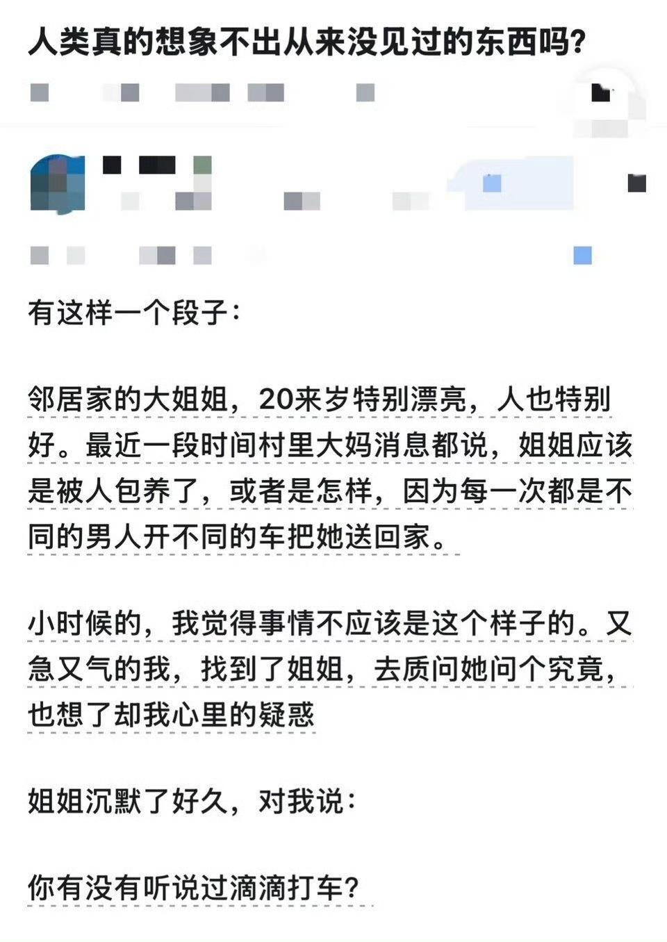 见识少的人一大重要特点，就是喜欢造谣传谣！