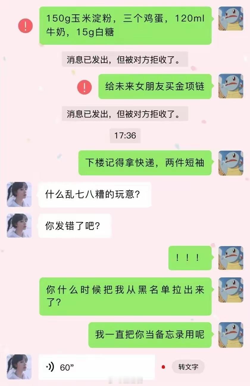 笑死我了，备忘录还可以这么用