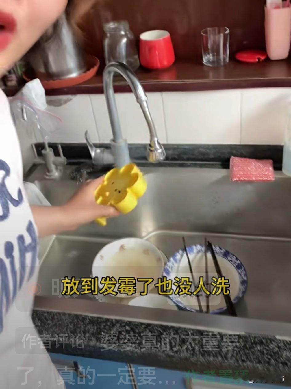 视频里的儿媳妇说：她的婆婆回老家一个月了，整个家里全变了。厨房里的碗筷，她不洗