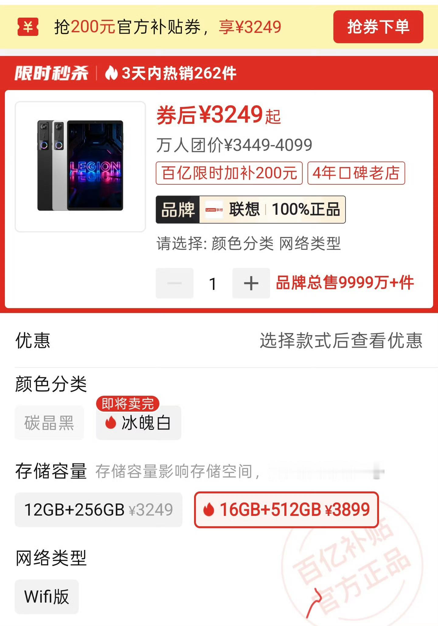 科技Daily等拯救者Y700五代这款16+512G版本价格降到3000附近，铁