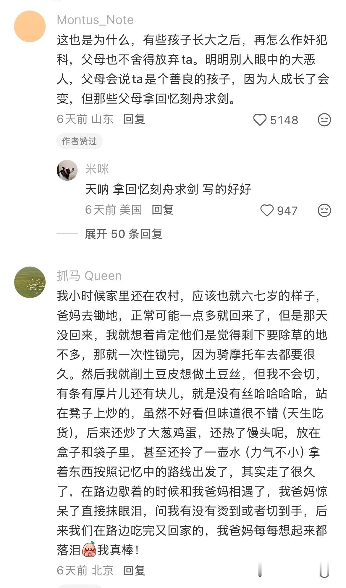 父母还记得我小时候的免死金牌