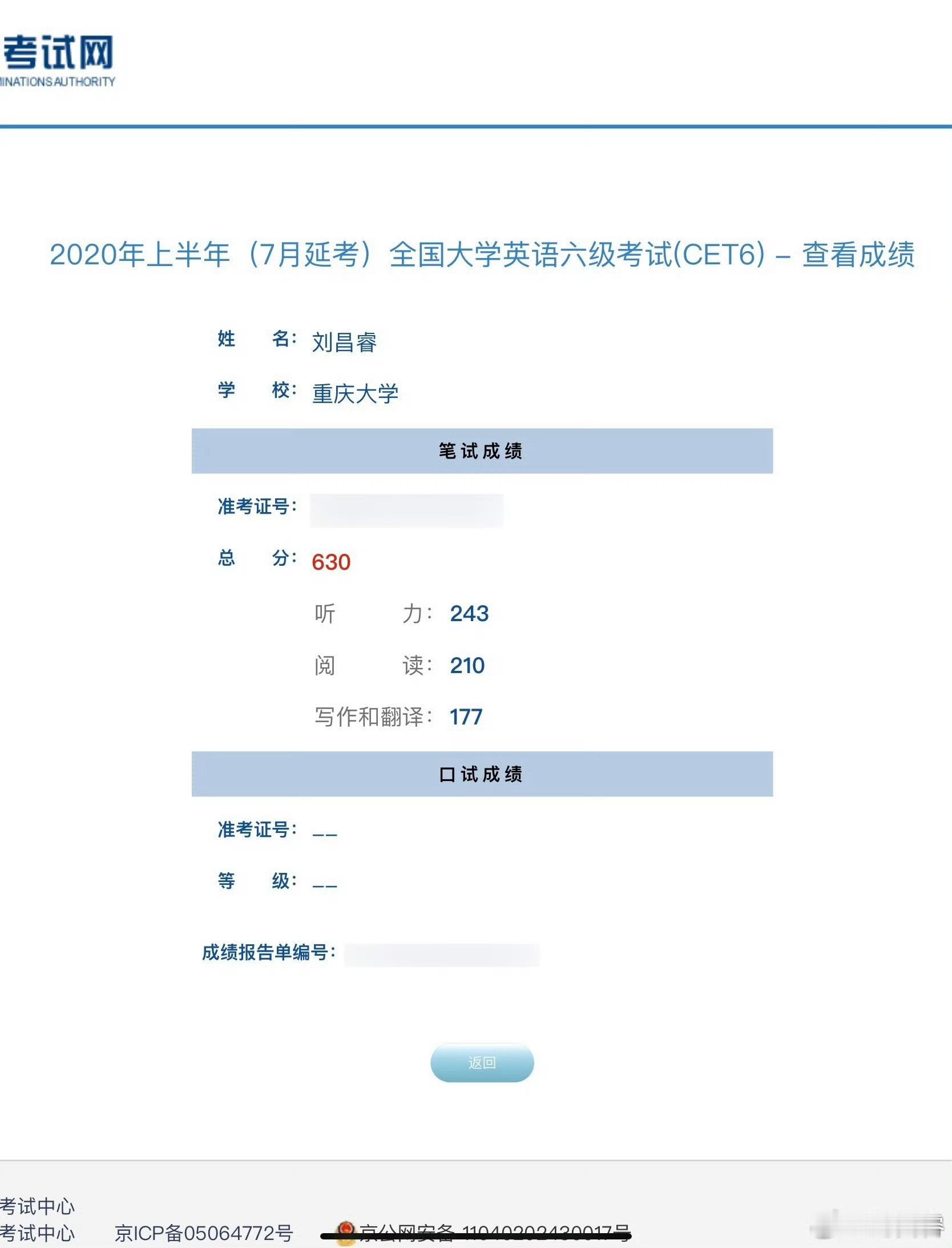 看到大家在热议六级，那我就不客气了！英语这块我还是很权威的，但主要是靠语感和经验