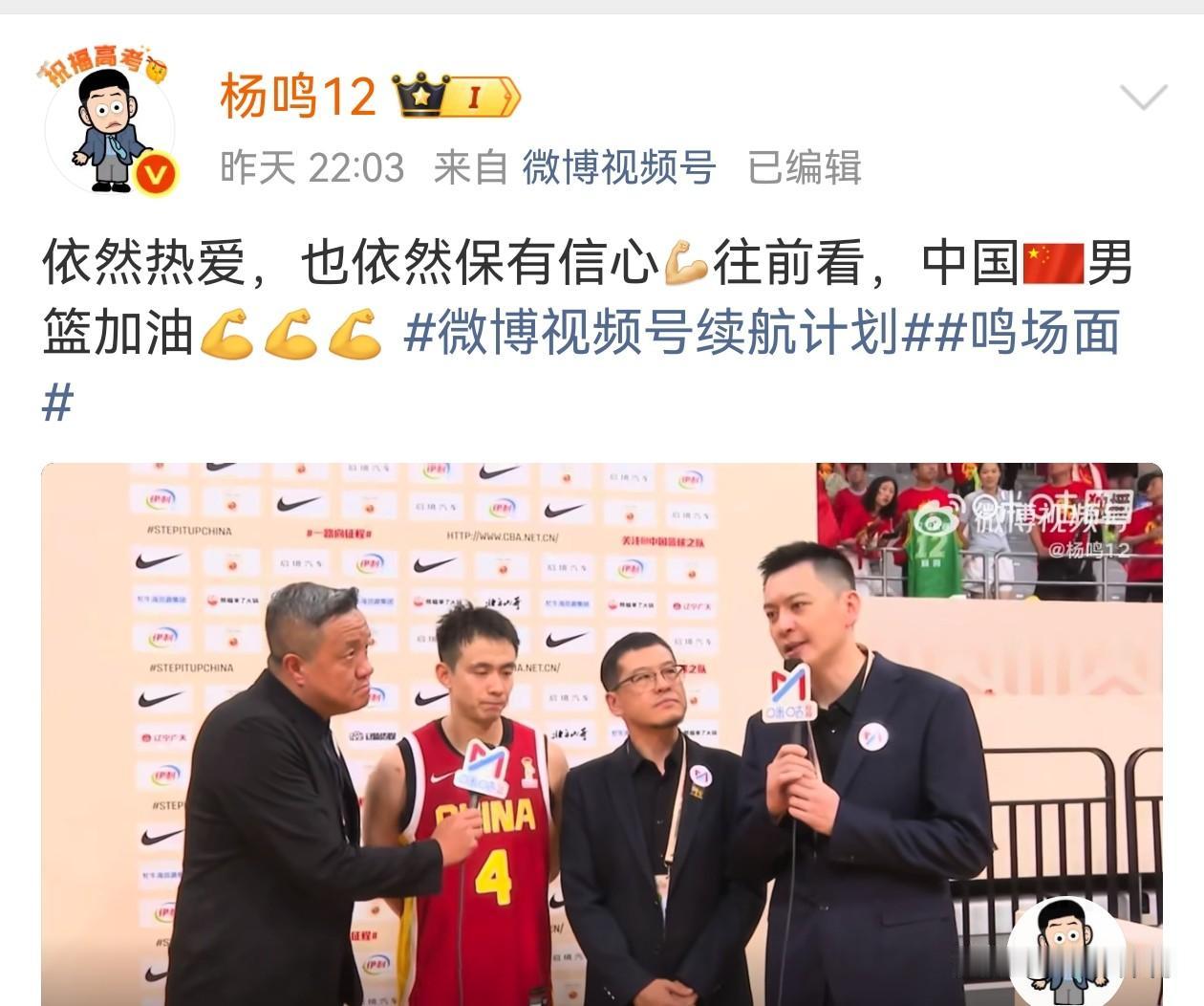 看来最懂赵继伟的还是杨鸣啊！！！杨鸣的点评真的是一针见血，现场采访赵继伟时与其说