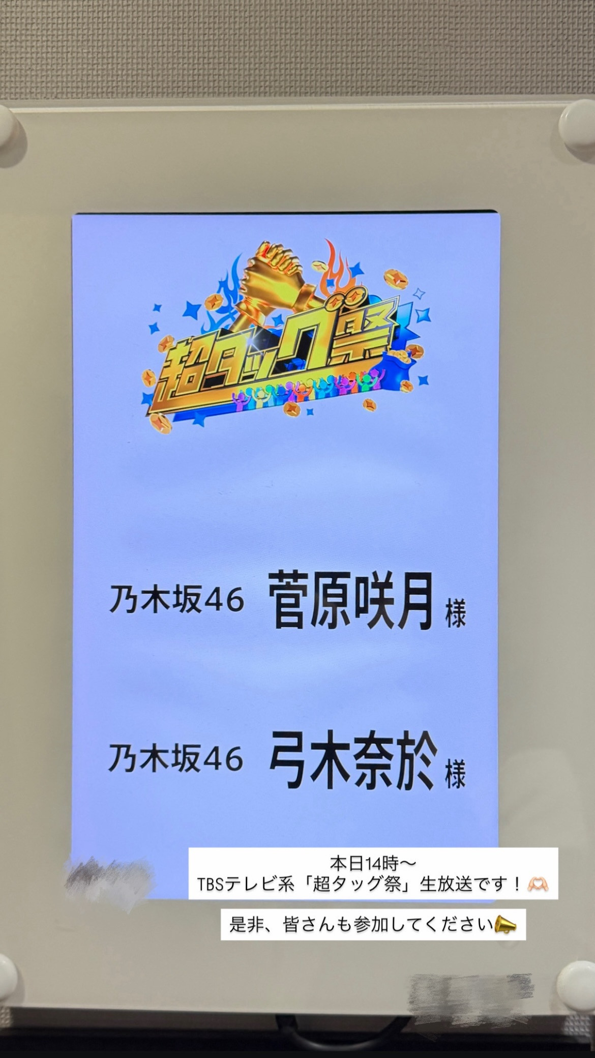 菅原咲月　さつきぐらむ