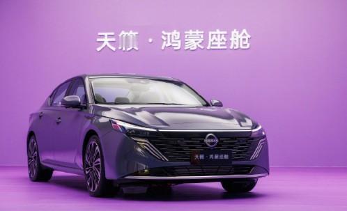 日产天籁大沙发+华为鸿蒙座舱有没有搞头？会是燃油车未来发展的新方向吗？该车将搭