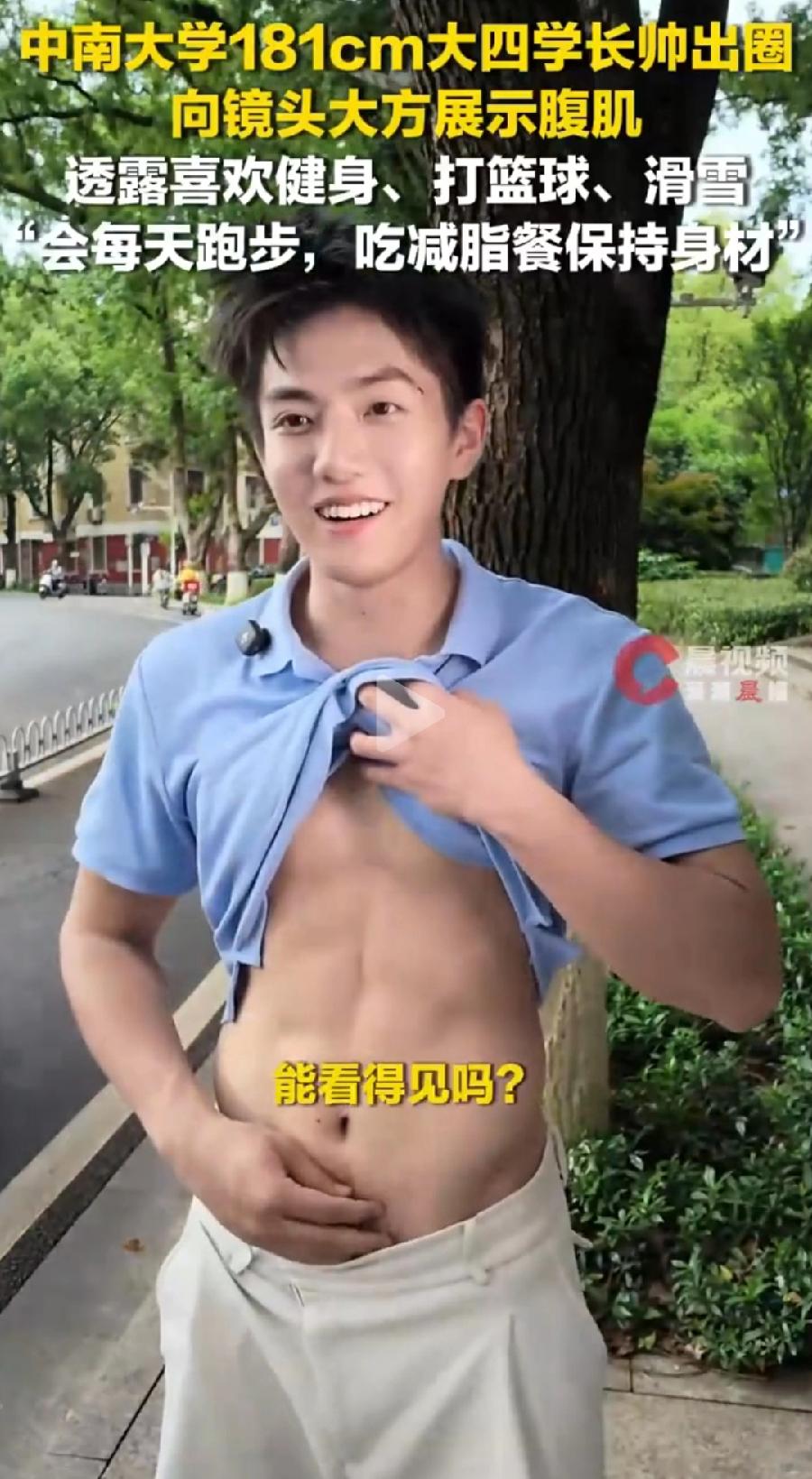 中南大学帅出圈高宇恒，堪称完美之人！外表超级帅，五官长相英俊，181大高个，健身