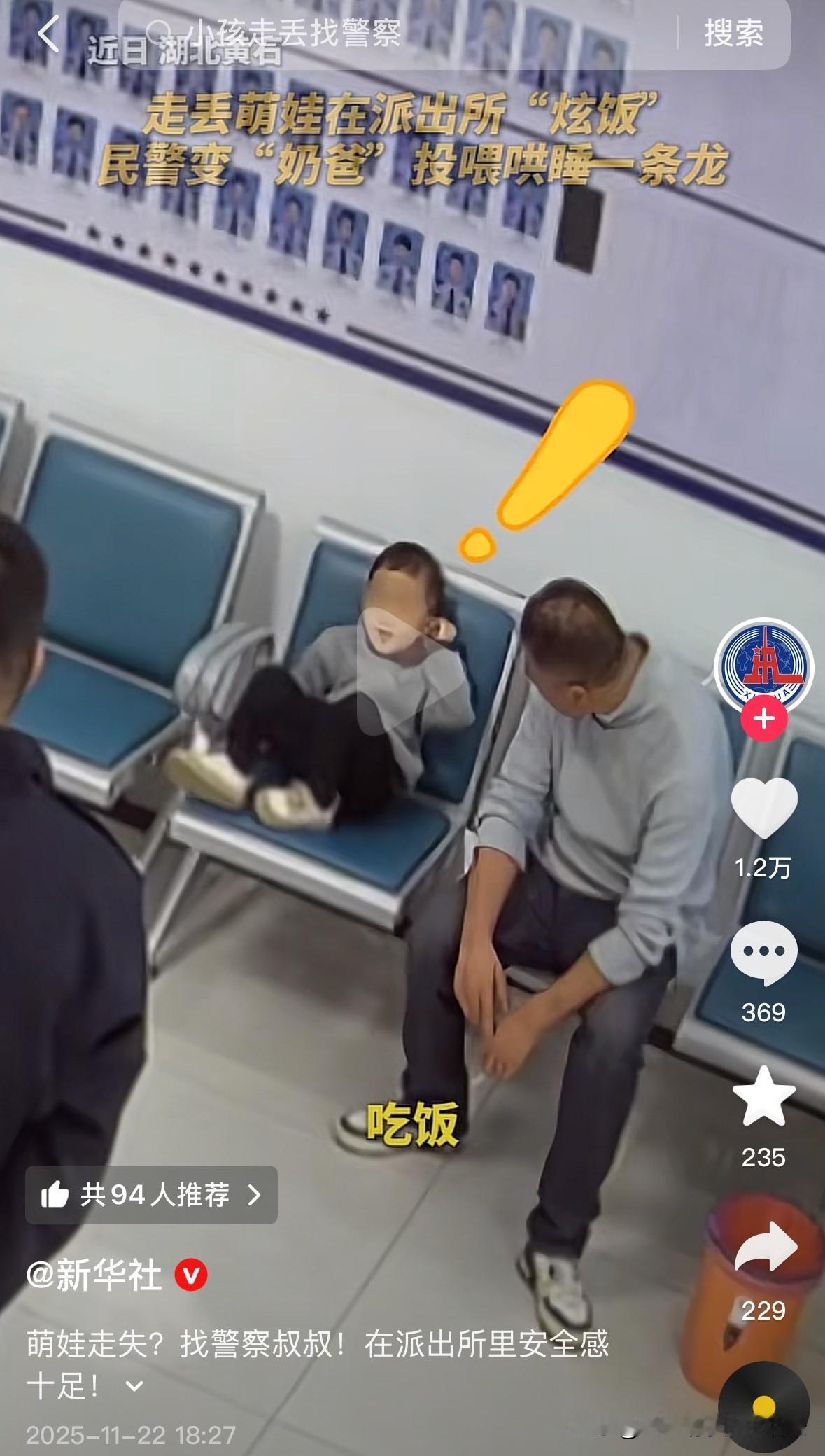 萌娃火到新华社了！湖北黄石，一名3岁的宝宝在派出所食堂大口“炫饭”，吃饱后还在帽