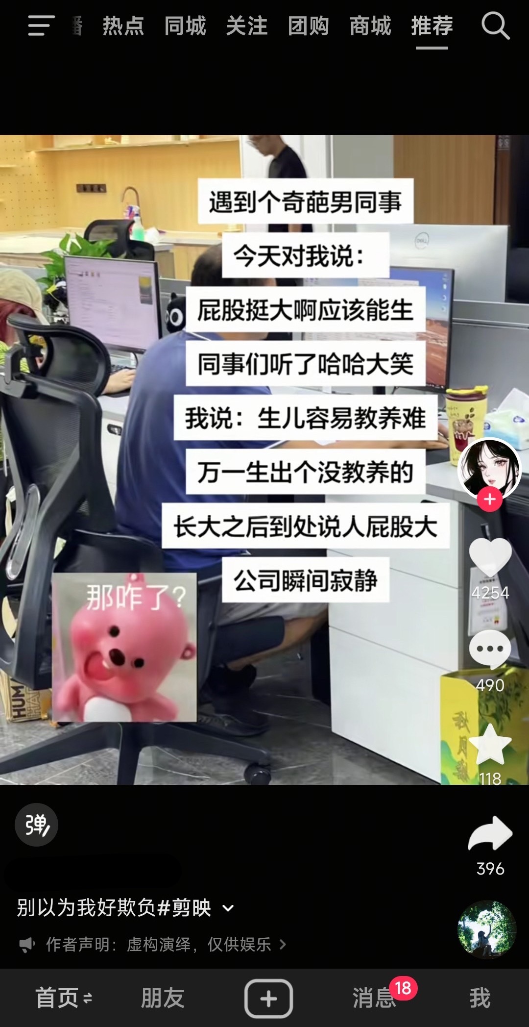 反矫