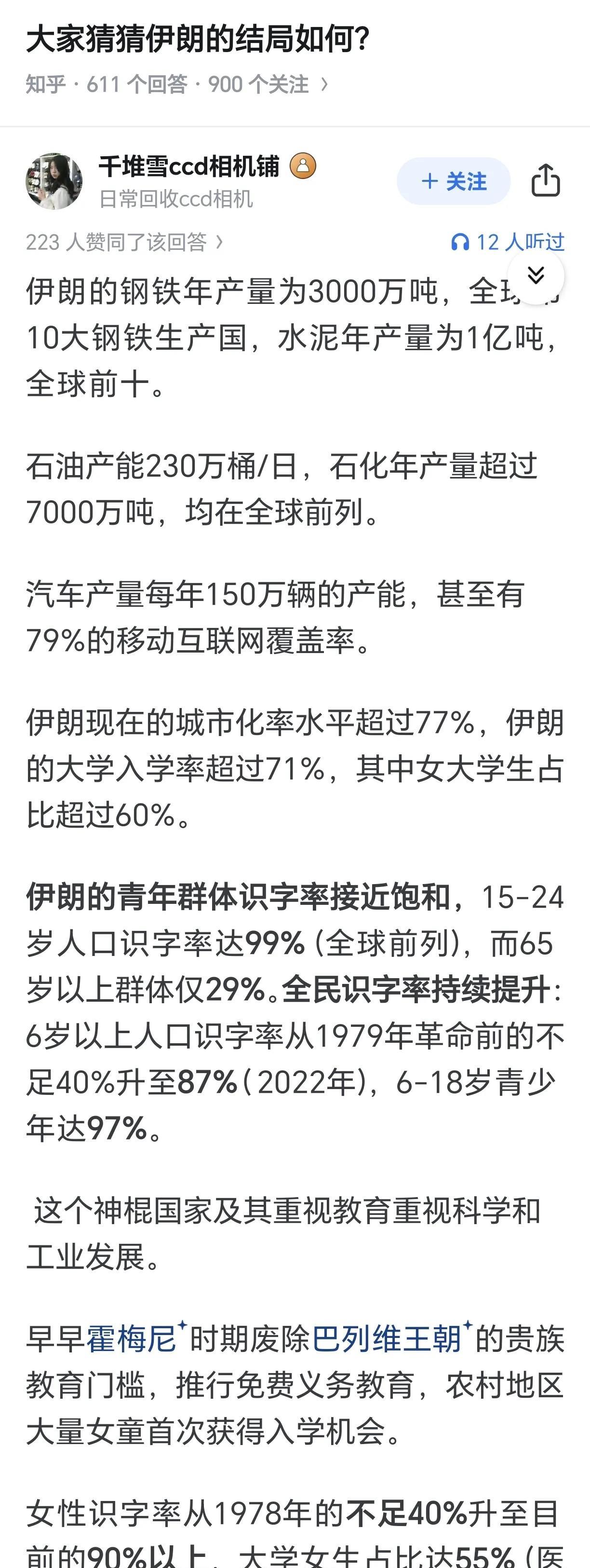 看到女大学生比例超过60%，我就知道伊朗麻烦就在眼前。教育需要和工业化程度匹配