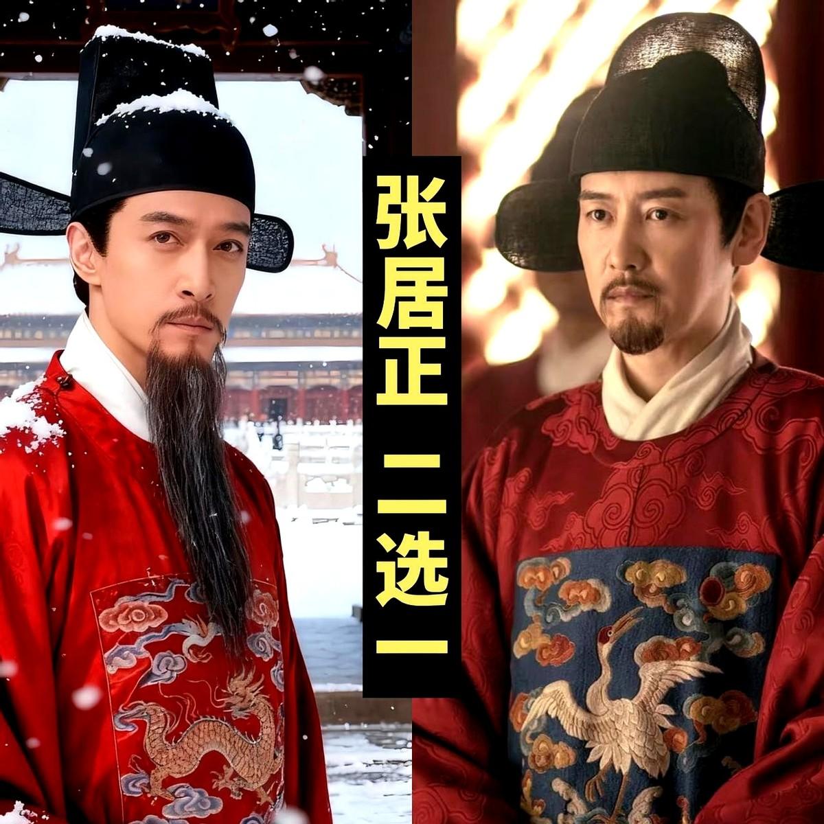 胡歌要演张居正？这事儿还没定，网上先吵翻了。一边是胡歌的粉丝，觉得他演技早就