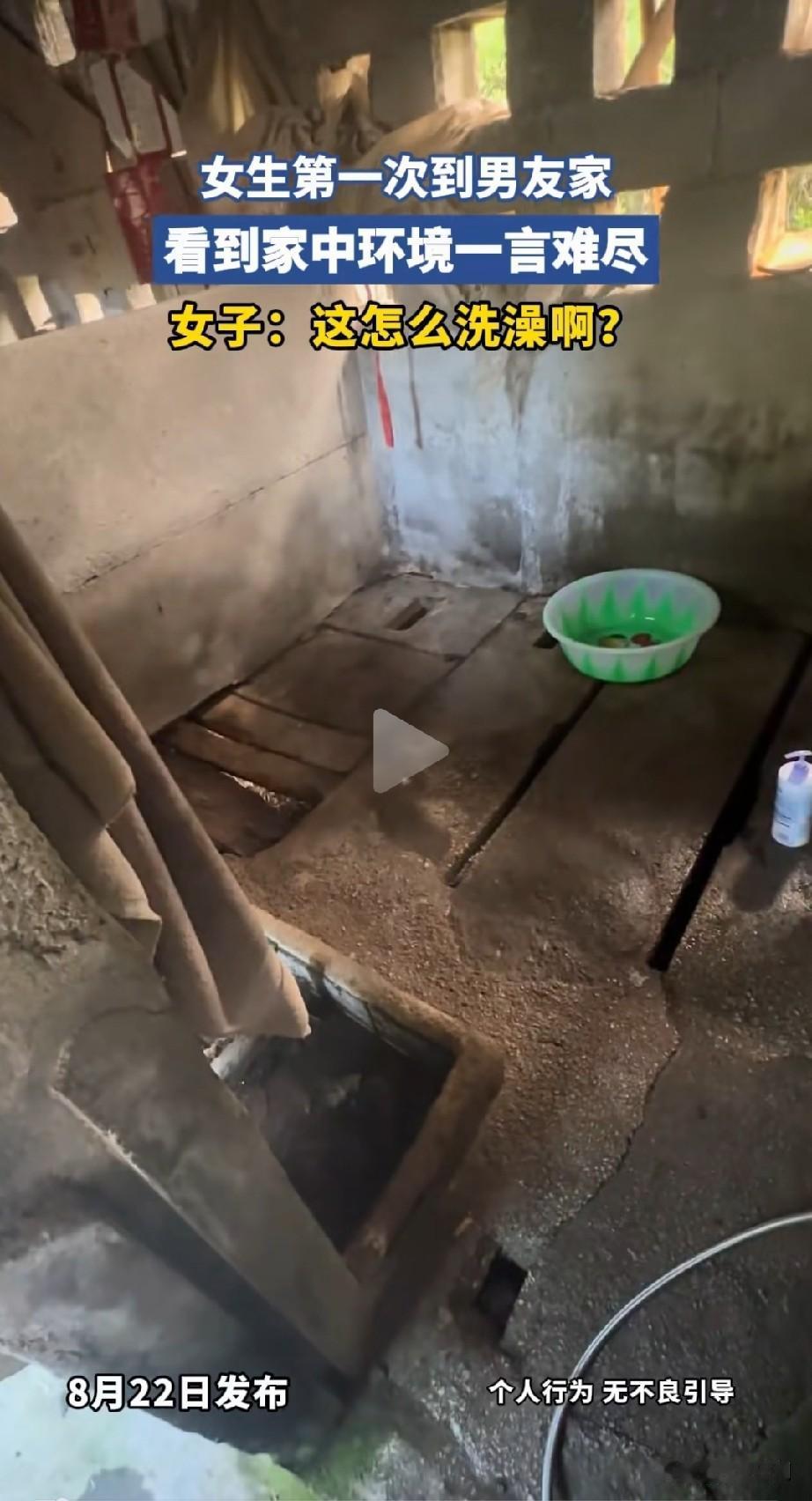 一女子发文称第一次去贵州男朋友家看到男朋友的家庭情况她犹豫了，就这家庭情况真的让