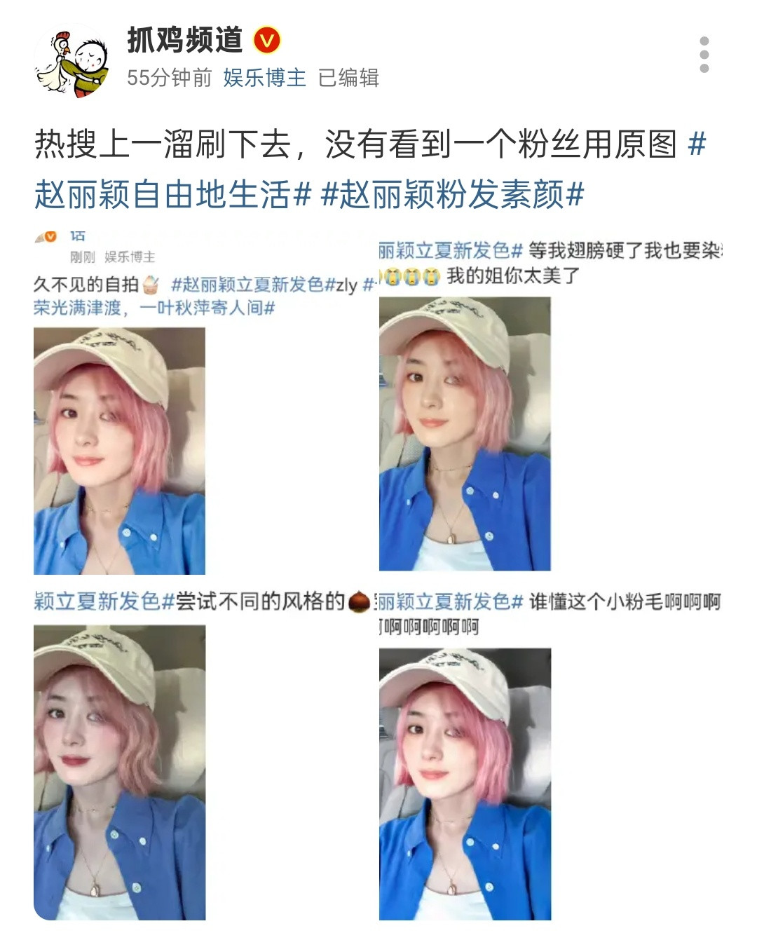 赵丽颖自由地生活赵丽颖粉丝用什么图，那也是人家的事，仿佛评论区的不会老似的，这样