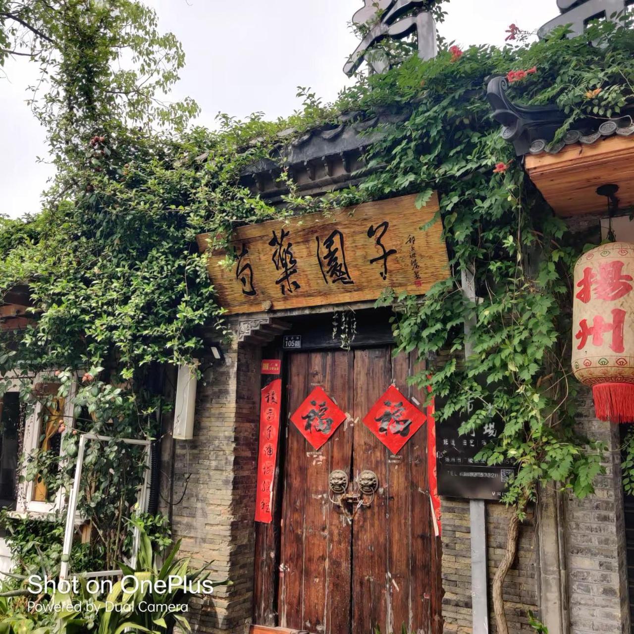 吃喝玩乐分享计划