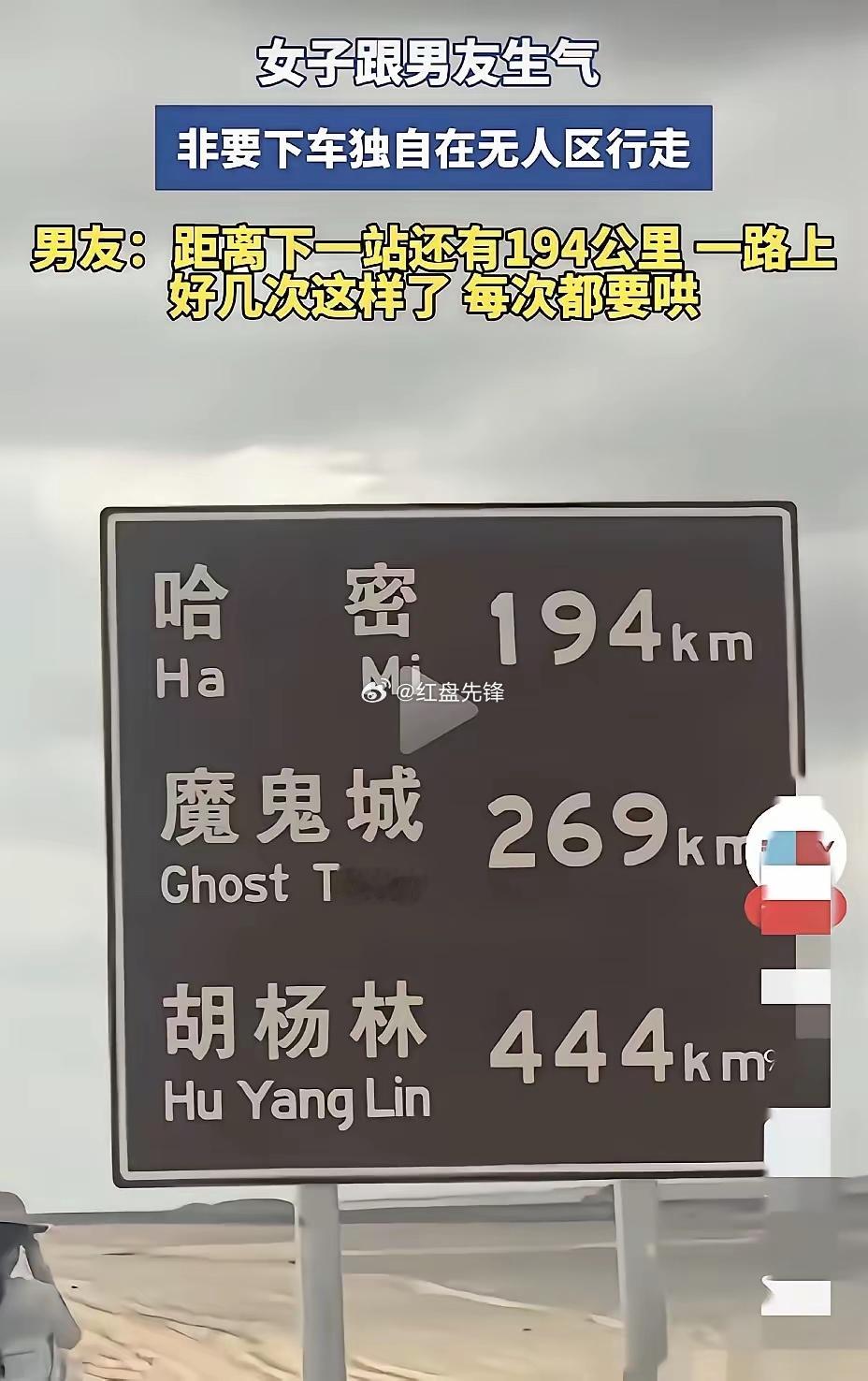 哥们！奉劝你一句！不管怎么哄，怎么承诺，先把她哄上车。然后一脚油门给她安全的，全