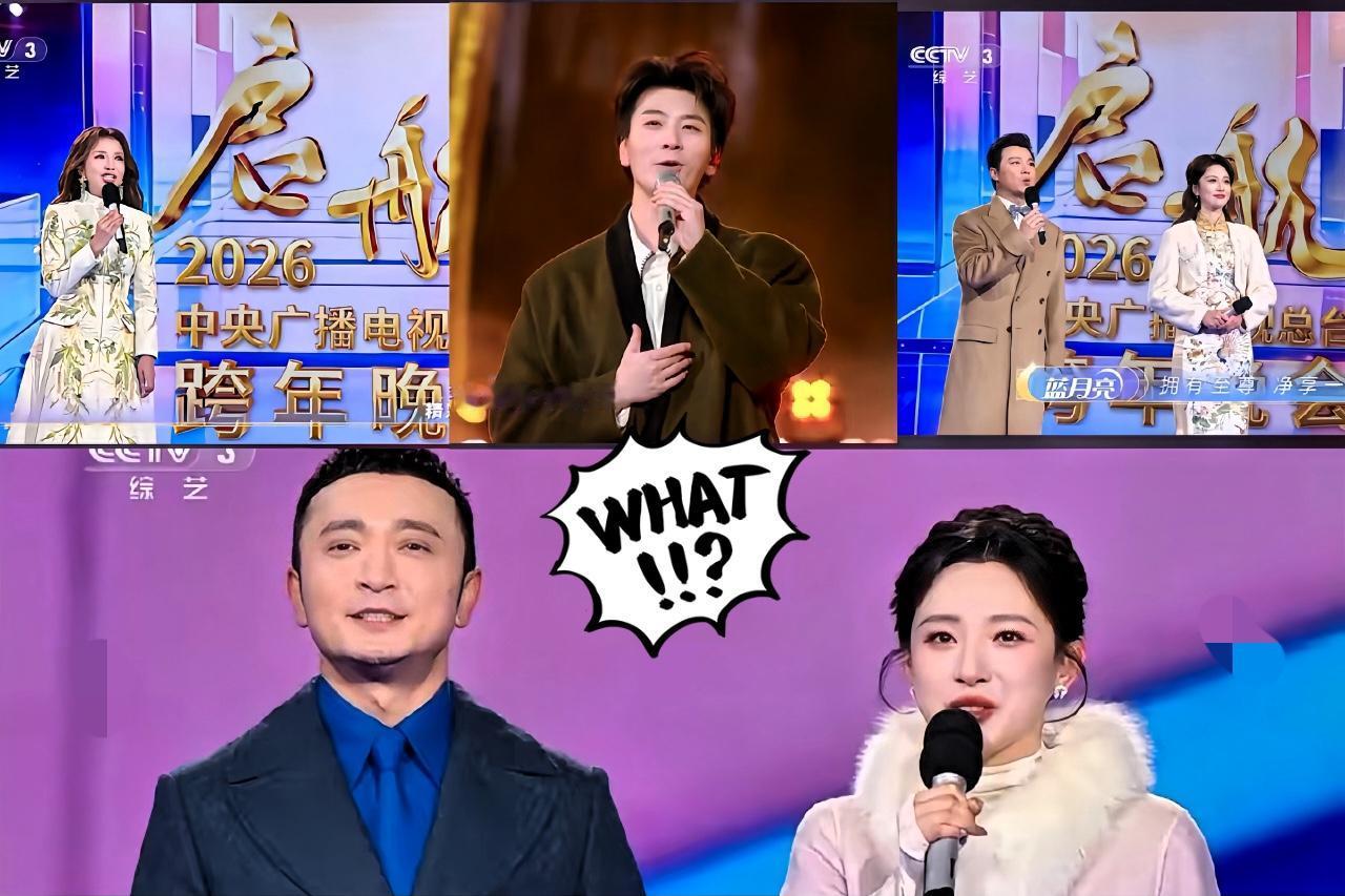 今年的央视跨年晚会，我发现一个很有趣的现象，就是不管是主持人还是演职人员