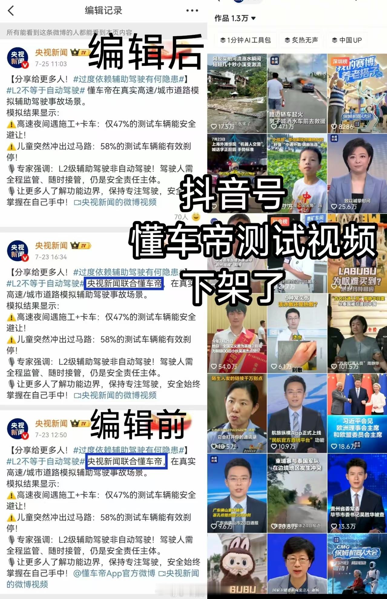 鸿蒙智行不予置评嗯，央视已经把联合删掉了，某些“节目”确实好玩[笑哈