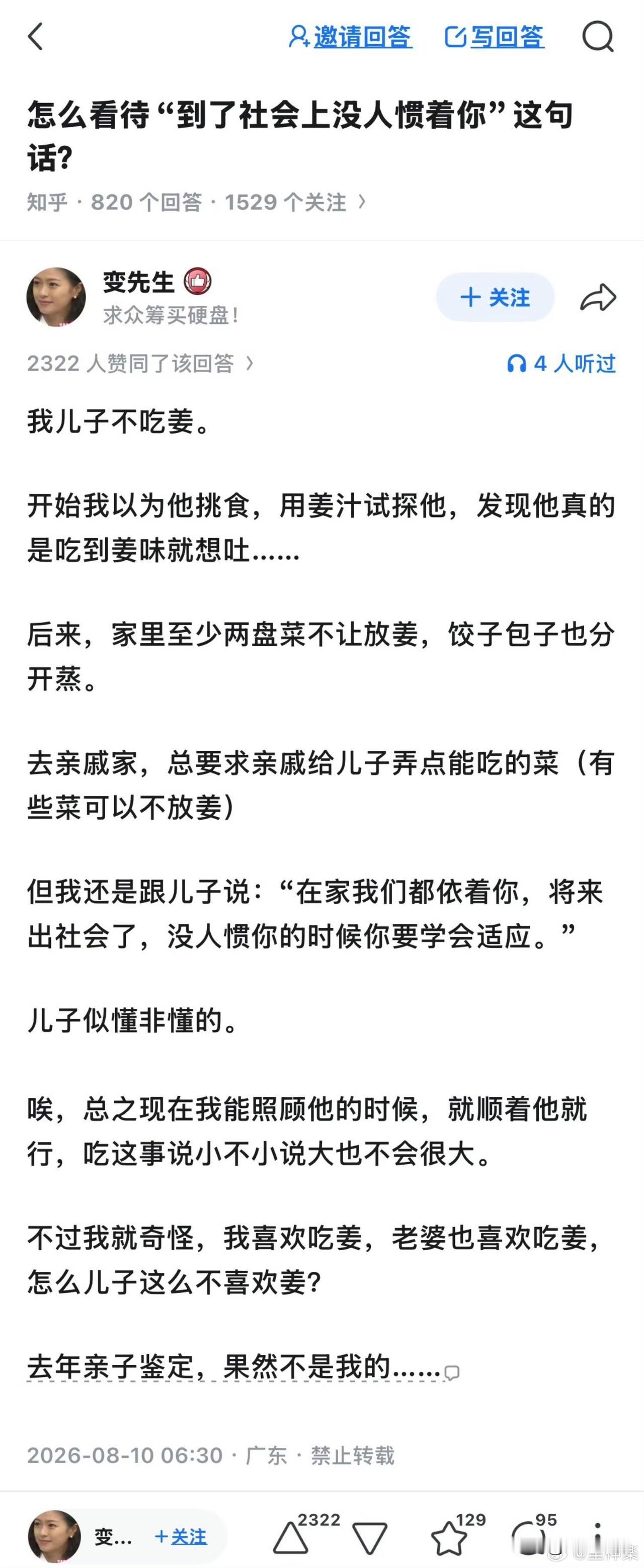 悲剧[捂脸哭][捂脸哭][捂脸哭]