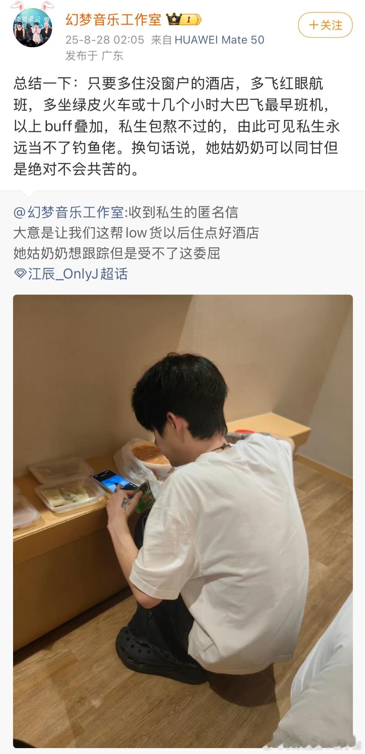 躲避私生的tips​​​