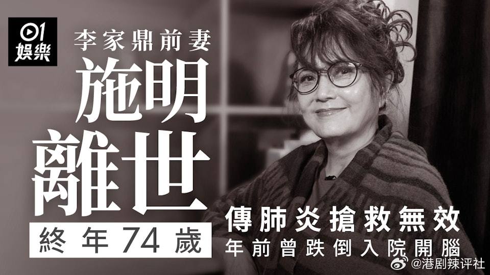 藝人施明年前因在家中一次意外跌倒而頭部重創，需要接受開腦手術。憑藉堅韌的意志力，