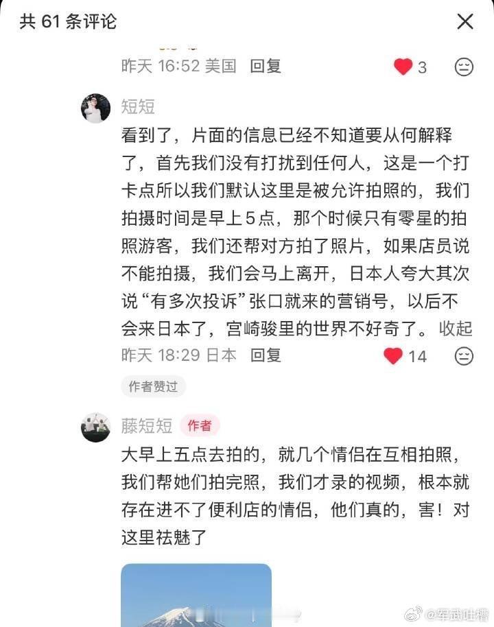 一对中国网红在日本便利店门前跳舞然后就被日本人莫名其妙网暴了最后成功帮助网红对日