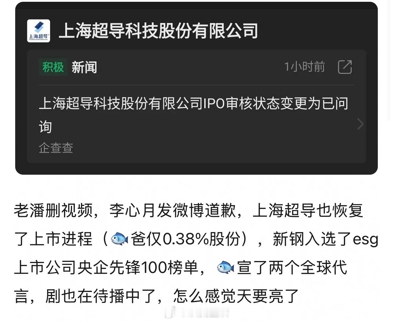 虞书欣的天要亮啦？