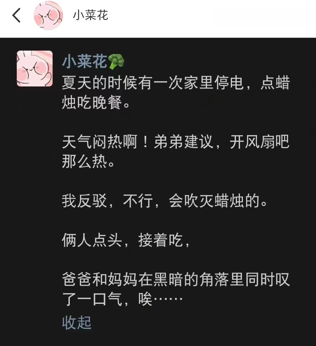 关于停电后姐弟俩的神操作，哈哈哈哈哈哈，父母：没电还在讨论开不开风扇，没救了