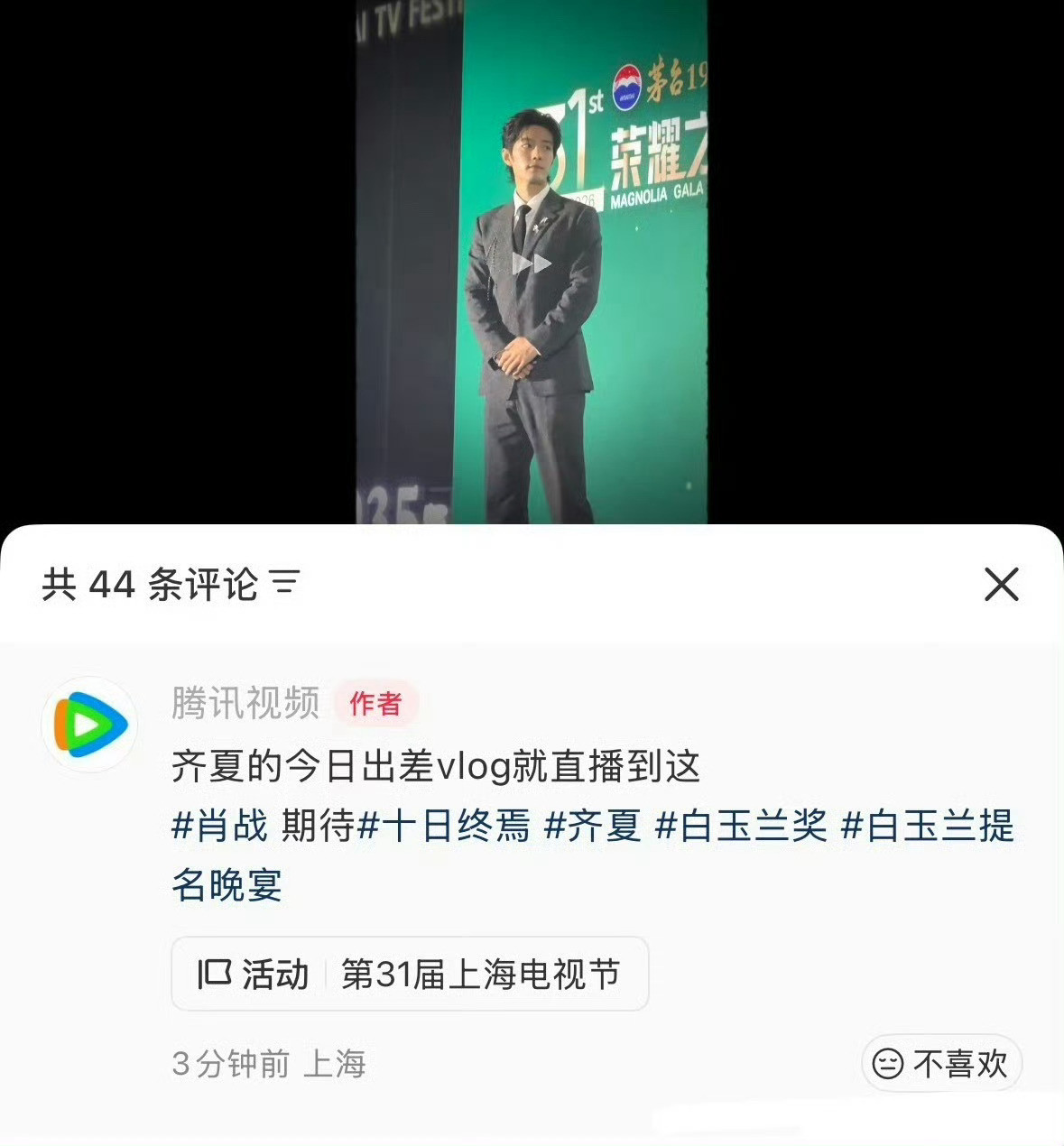 👖结婚，🐧在这又唱又跳的😂没有人比鹅更知道肖战多赚钱，肖战的剧和音乐大多数