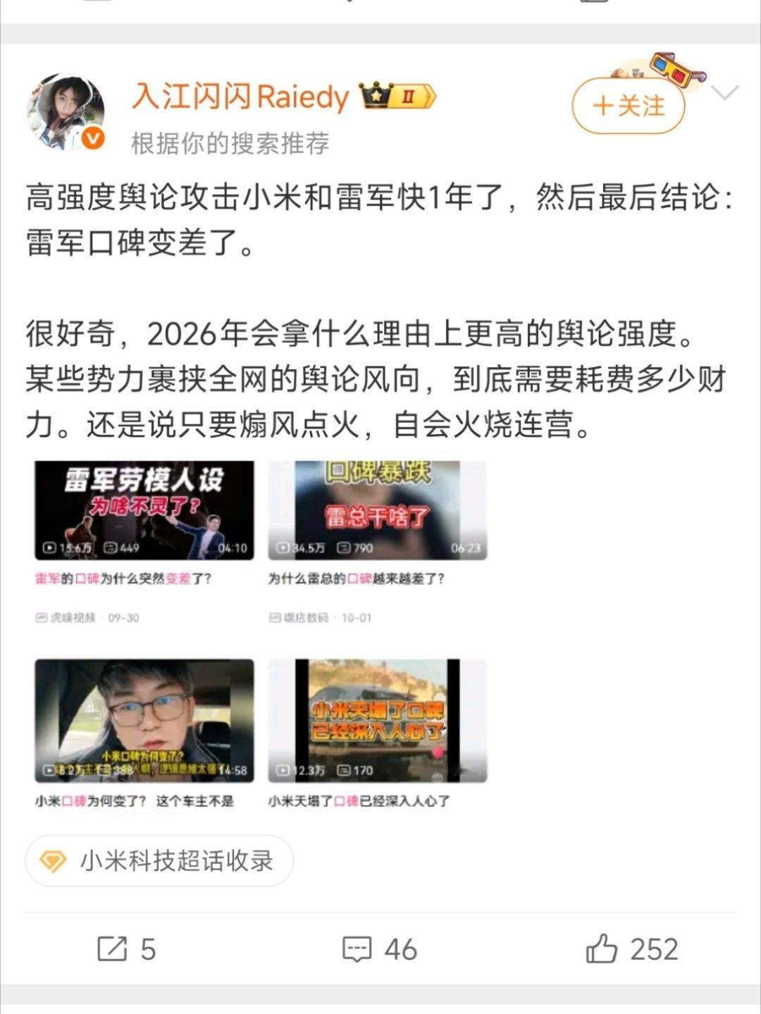 什么没有观点的言论一律视为水军。​​​