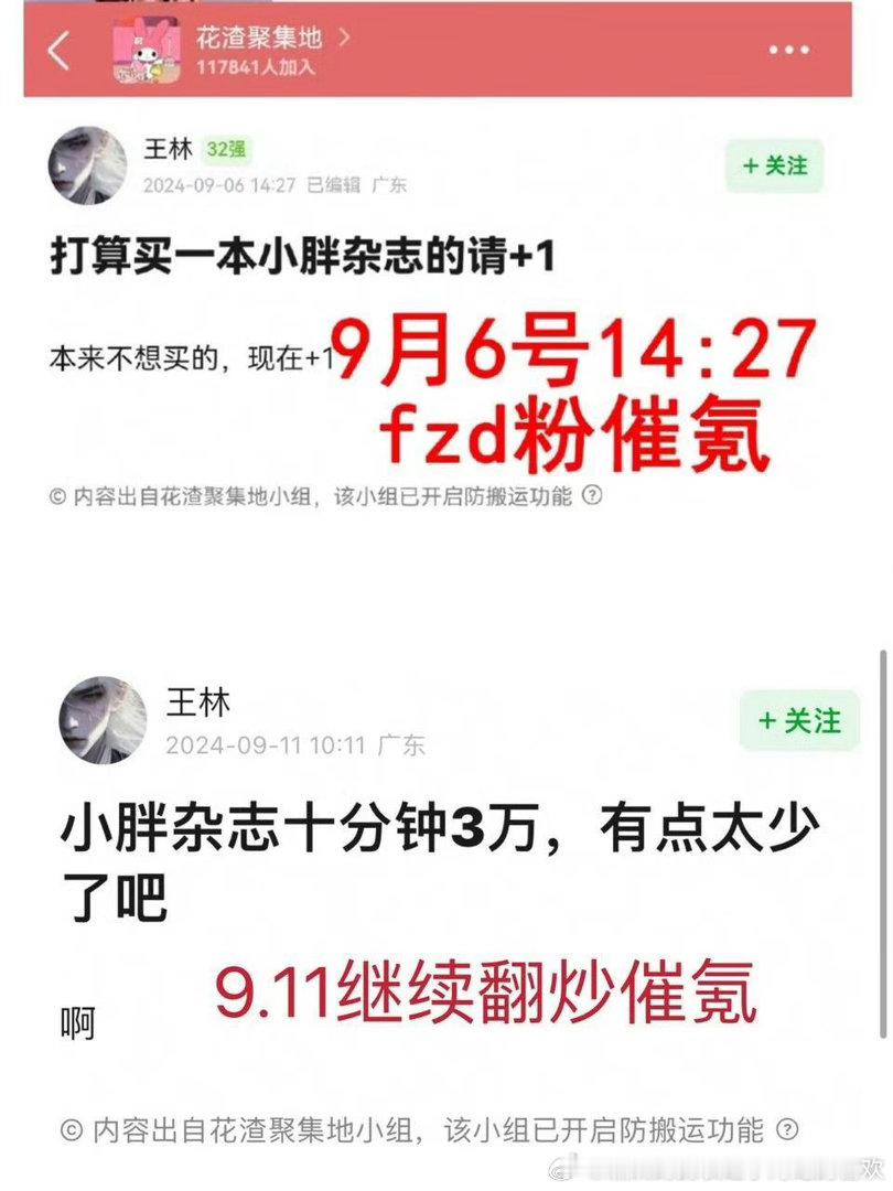 看到孙颖莎的卖的好去开贴说：本来不想买的，现在打算买一本小胖杂志，好可怜的催氧呀