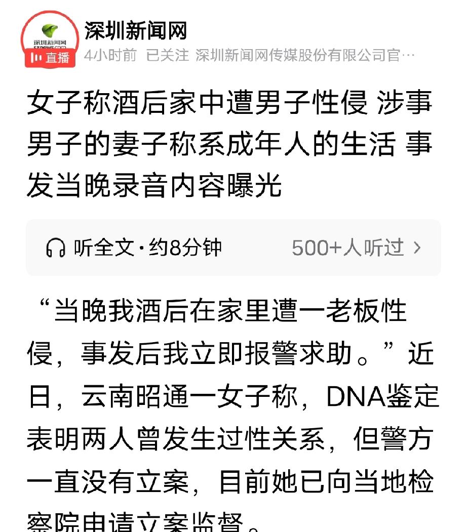 云南邵通，女子定制窗帘时结识开店男子，男子多次深夜想上门都被她回绝。3月6日晚男
