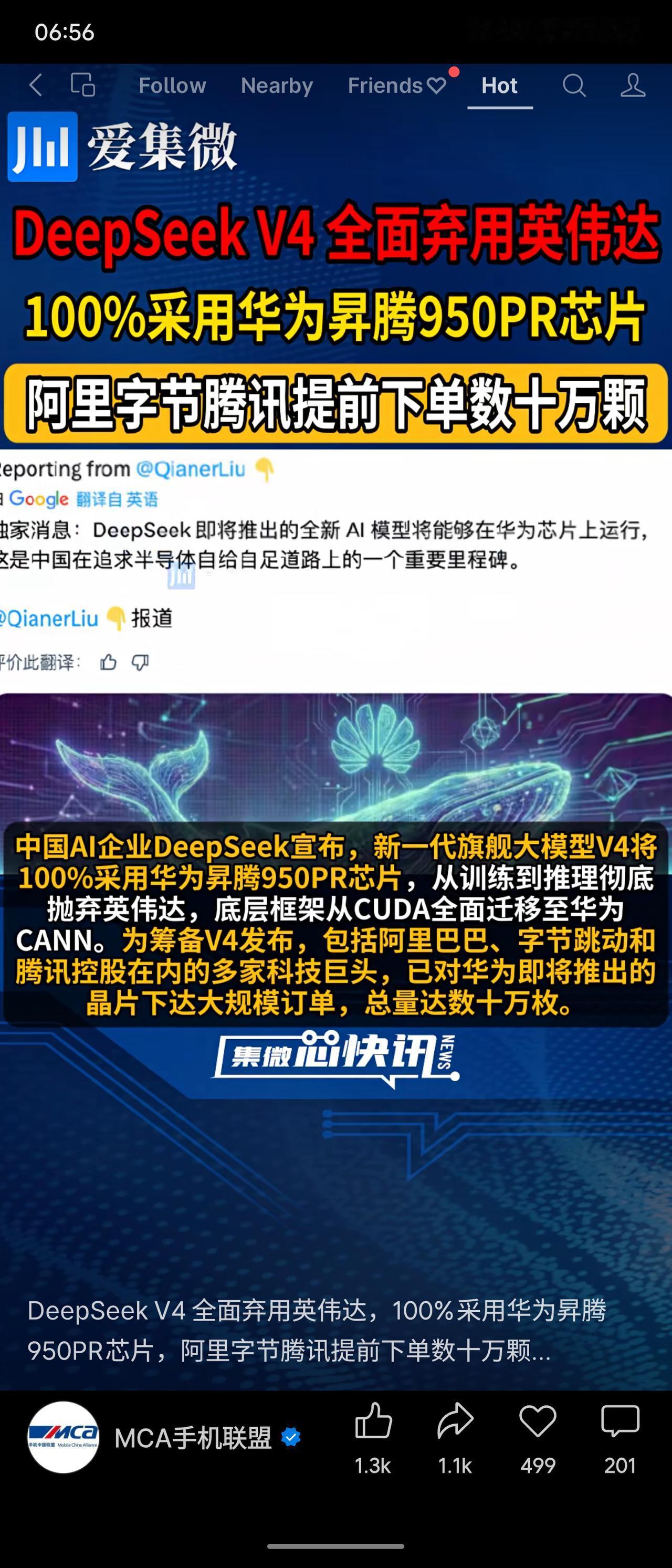DeepSeek宣布新一代大模型V4将100%采用华为昇腾950PR芯片，彻底弃