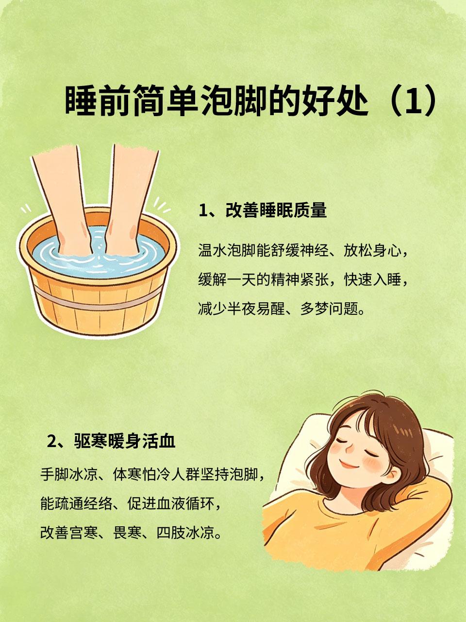 长期坚持泡脚，身体会有惊人变化泡脚是性价比最高的养生方式，睡前简单泡脚，长期坚