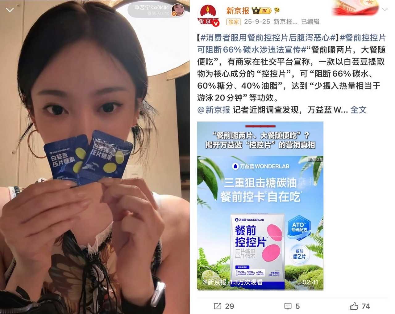 宁艺卓直播分享爱用产品~