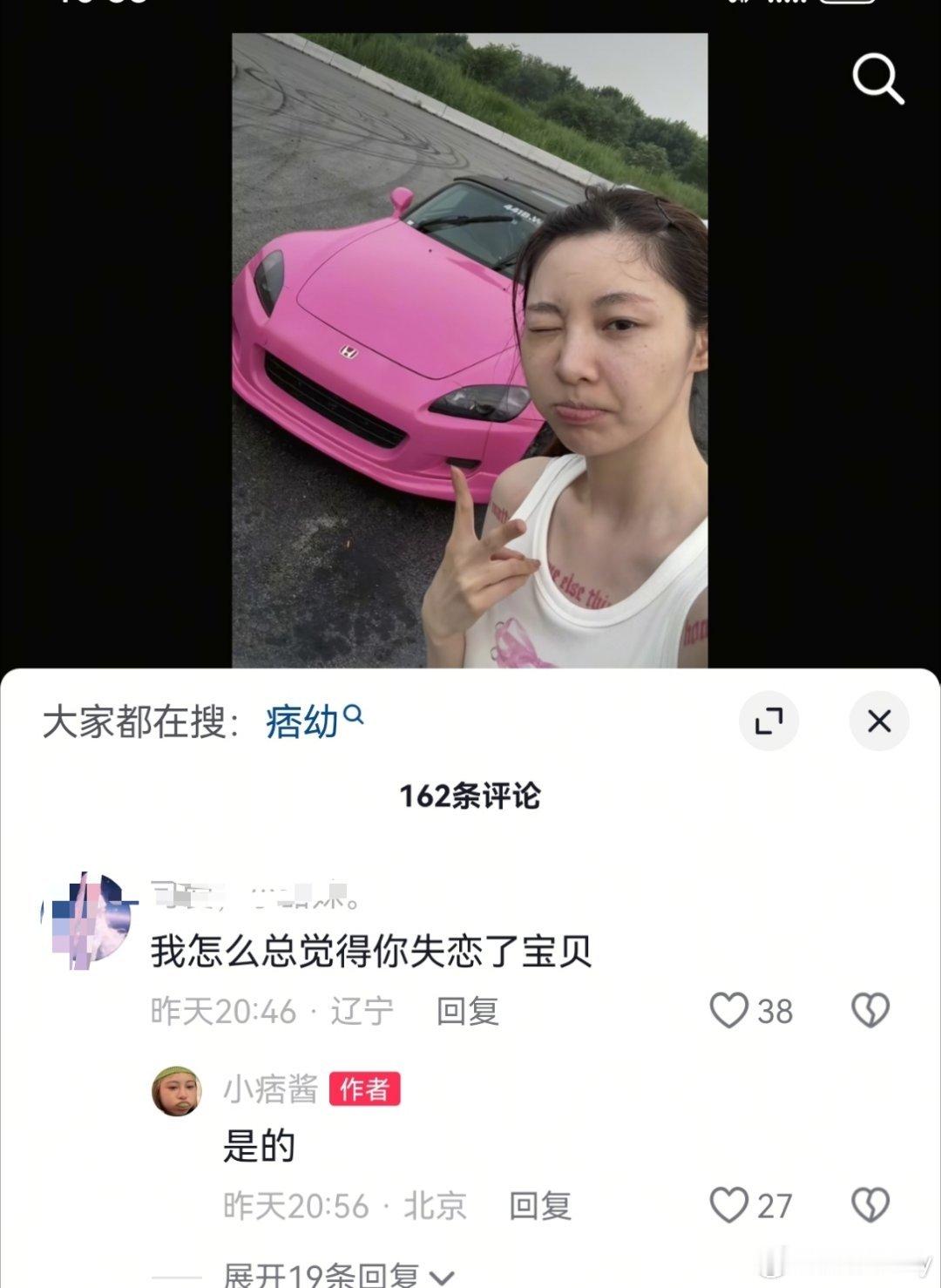 痞幼失恋了动态风格大变的痞幼被粉丝追问是否失恋，本人直言属实；网友夸她颜值酷似孙