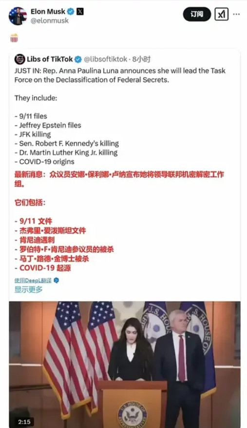 马斯克不傻，他敢这么大张旗鼓的，对民主党的内幕进行揭露，一定是背后得到了某些势力