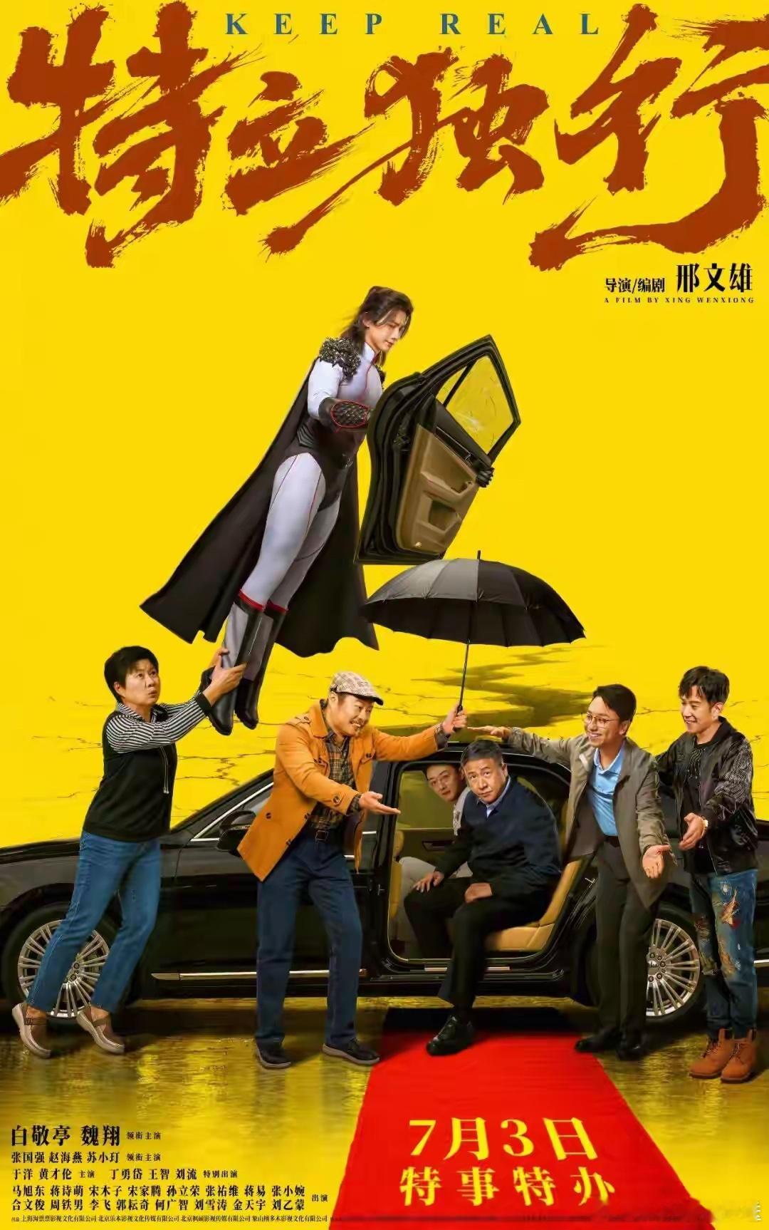 周星驰携《功夫女足》回归，7月最全片单来了！这个7月，华语新片与进口新片齐聚，类