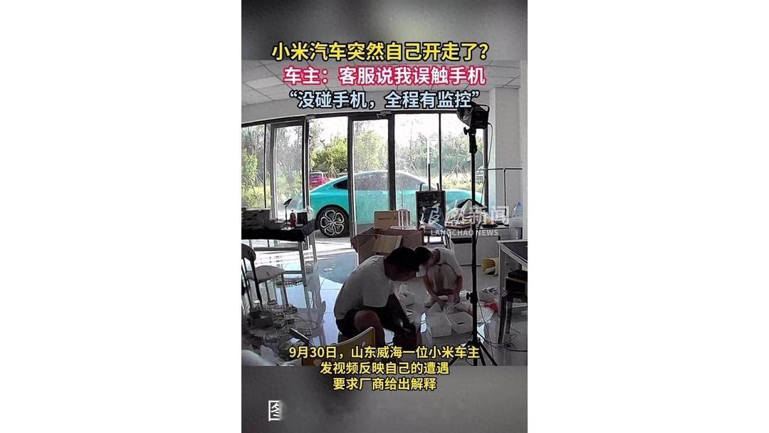 小米汽车