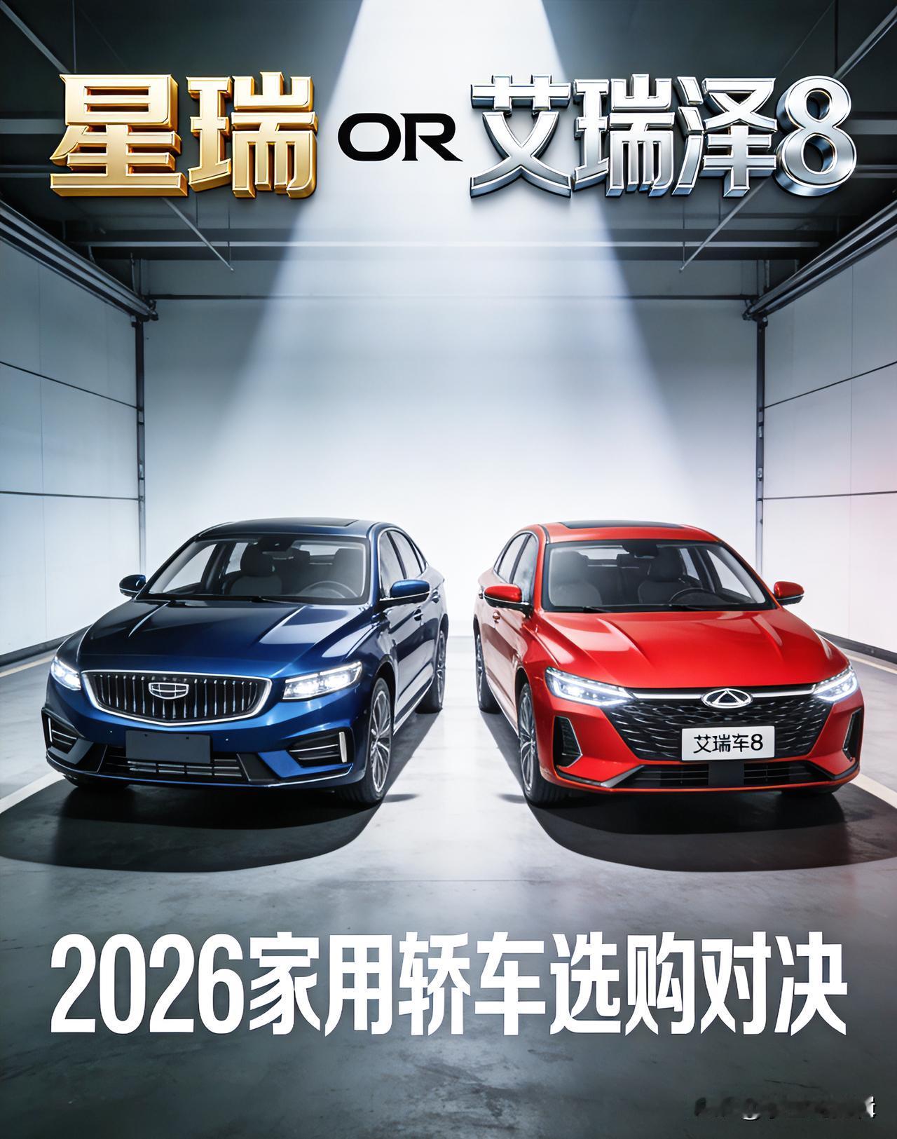 先聊大家最关心的动力和驾驶感：星瑞赢在“平顺省心”，2.0T+爱信8AT的组合