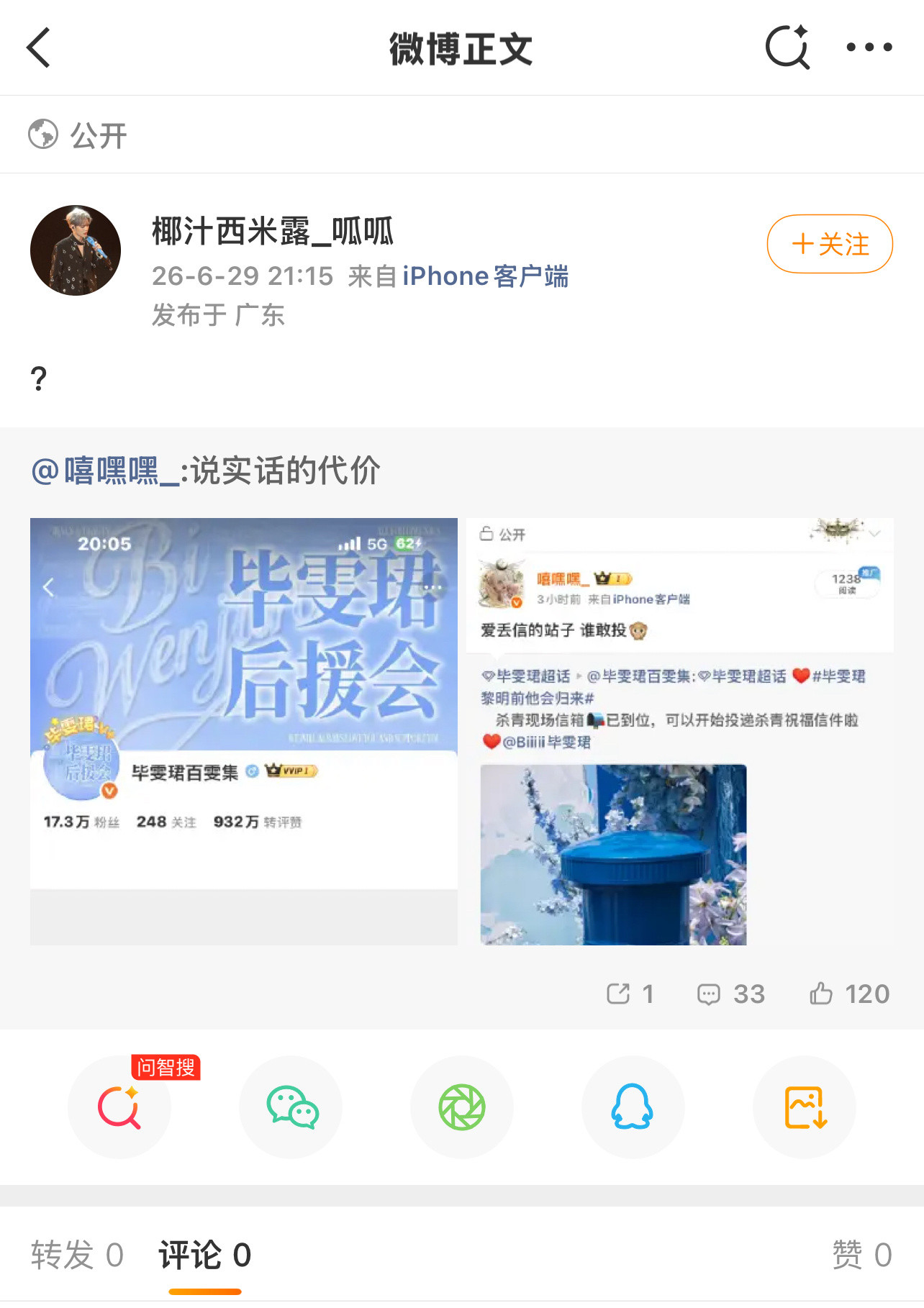 你个傻福都那么久才刷到