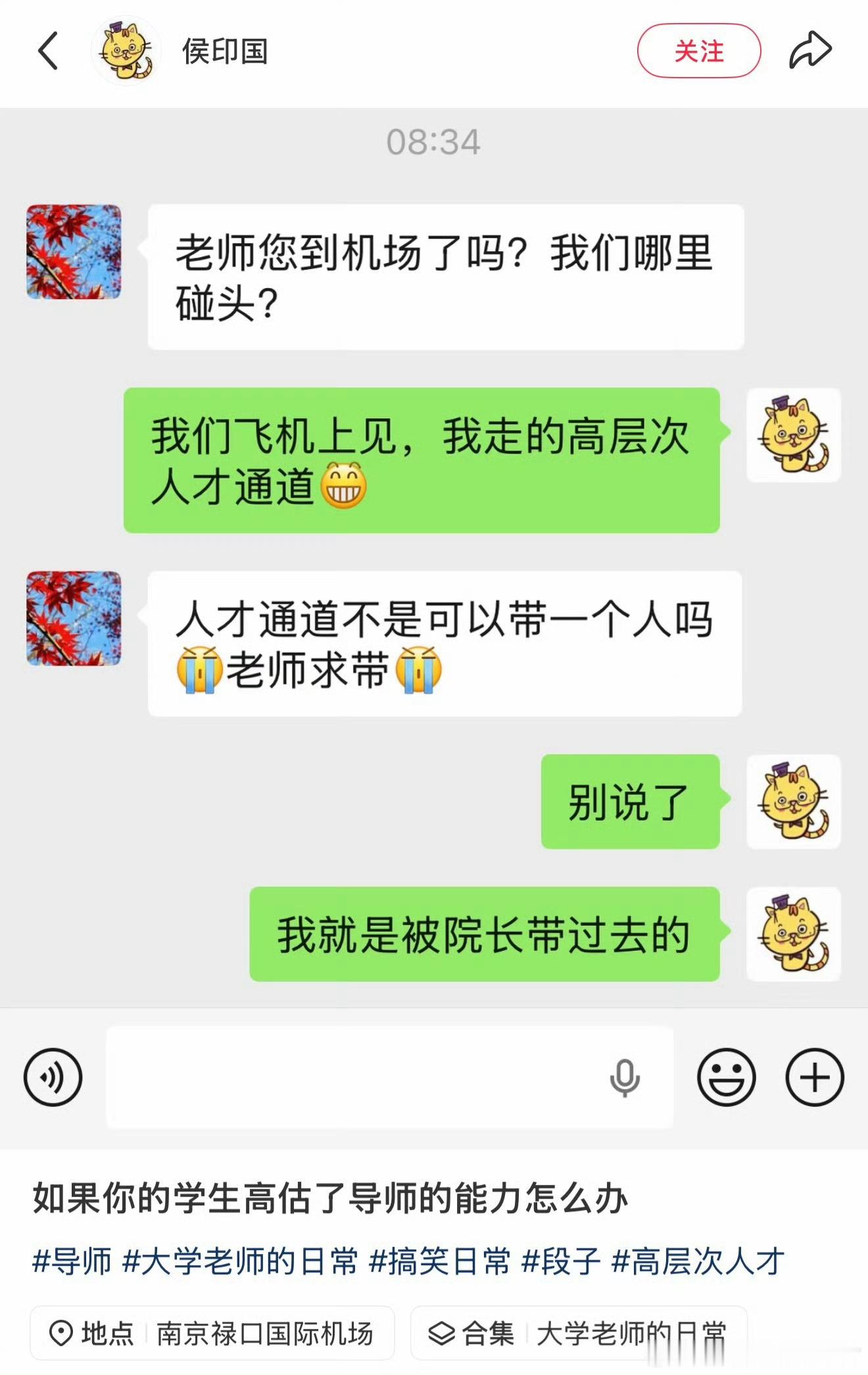 老师:别说了，我都是被带的那个